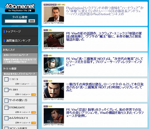 #001Υͥ/PlayStation VitaѤɽŬ4Gamer.net for PlayStation Vitaʦ¡ˡפäƤߤޤ®бʤȤʡ
