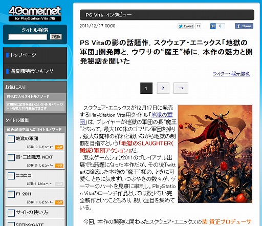 #002Υͥ/PlayStation VitaѤɽŬ4Gamer.net for PlayStation Vitaʦ¡ˡפäƤߤޤ®бʤȤʡ