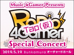  No.001Υͥ / RADIO 4Gamer TapʲˡSpecial ConcertΥȤֹƼ˷ꡪåȤ2Լդ1100