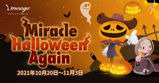 #002Υͥ/֥͡ץ饤֥ӥǥ٥ȡȡMiracle Halloween Againɤ