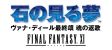 #018Υͥ/FINAL FANTASY XI Original Soundtrack -PLUS-׸Ȥ˥塼