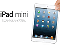 AppleA6Xץץåܤ4iPadפ7.9վѤΡiPad miniפȯɽ1026ͽճ