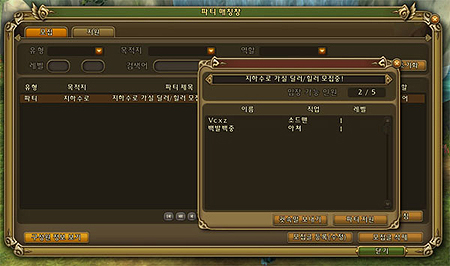 #018Υͥ/RAGNAROK Online 2: Legend of the Secondפ2ɦ¥ƥȤڹϡĿ;Ź¤Ԥۤ¿Υƥब