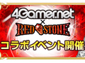 RED STONEפ4GamerȤΥܥ٥Ȥȡ󥹥ɥåפ4GamerBoxפƥ쥢ƥ