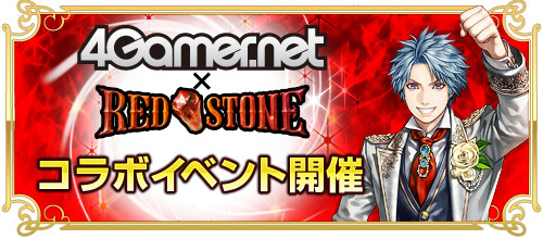  No.002Υͥ / RED STONEפ4GamerȤΥܥ٥Ȥȡ󥹥ɥåפ4GamerBoxפƥ쥢ƥ