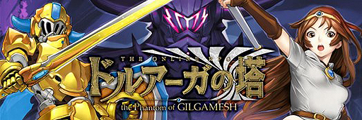 #002Υͥ/֥ɥ륢30ǯǰ֥ɥ륢the Phantom of GILGAMESHפˡּٿɥ륢פо