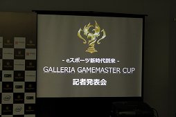  No.001Υͥ / GALLERIA GAMEMASTER CUPפݡȡ޶500ߤΡCS: GOסWoTס֥ե奢إå׹e-Sports񤬳