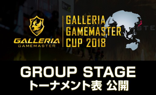  No.001Υͥ / CS:GOͽȤʤGALLERIA GAMEMASTER CUP 2018פΥ롼ץơȡʥɽȯɽ