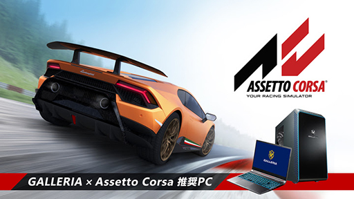 #001Υͥ/GALLERIAPCǡAssetto Corsa Ultimate Edition׿侩PC4ʤȯ