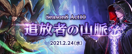 #001Υͥ/֥ﵭפ˿ϰȥǡ2Ρɤɲä륢åץǡSeason8 Act10Ԥλ̮