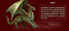 #012Υͥ/CJ 200837ϥɥ饴ȥ֥쥹ӸMMORPGDRAGON KNIGHT ONLINEפϤɤʤäΤܤؤŸϡ