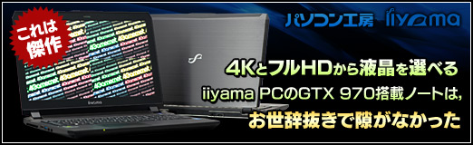 #052Υͥ/PRۤϷ4KȥեHDվ٤iiyama PCGTX 970MܥΡ ȤϡȴǷ䤬ʤä