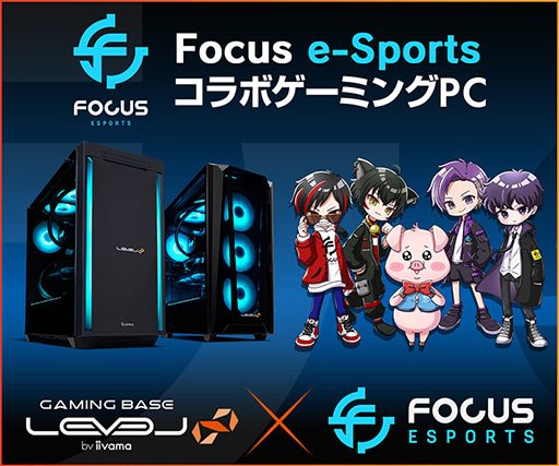  No.001Υͥ / ץFocus e-Sports TeamפLEVELΥPC5000߰ΥڡϤޤ