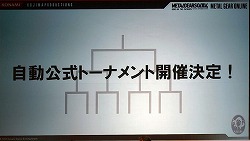 #016Υͥ/TGS 2008015ϡMETAL GEAR ONLINE׳ĥѥå2ơMEME EXPANSIONפ11ȯ