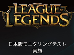 TGS 2015ϡLeague of LegendsܥСŸϤɤʤ롩 LJLɽʸͺؤΥ硼ȥ󥿥ӥ塼Ǻ