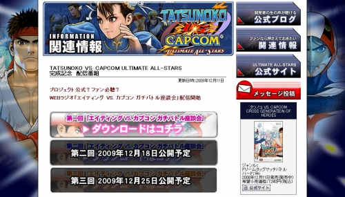 #001Υͥ/TATSUNOKO VS. CAPCOM ULTIMATE ALL-STARSפγȯãȡХȥ롤Web饸