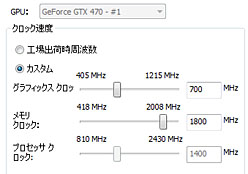 #016Υͥ/GeForce GTX 470ץӥ塼GTX 480ꤰäȰ²ꤵ줿̥ǥβͤͤ