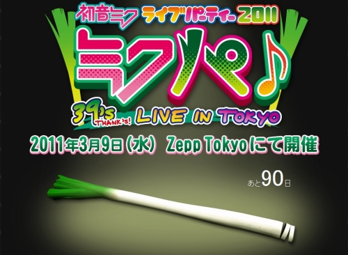 #002Υͥ/鲻ߥΥ饤֥ơ٥ȡֽ鲻ߥ 饤֥ѡƥ 2011 -39s LIVE IN TOKYO-פ2011ǯ39