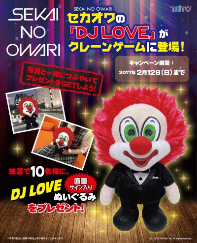  No.001Υͥ / SEKAI NO OWARIפDJ LOVE̤ߤȤƥ졼󥲡ѥץ饤о