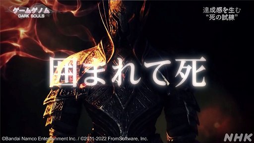  No.005Υͥ / NHK֥ॲΥ4DARK SOULS׻İݡȡˤޤ٥RPGϡʤΥޡ̴ˤΤ