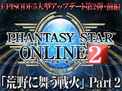 PSO24Gamer⥵ƥ饤ȥȤ򹹿EPISODE5緿åץǡ2ơԡֹСPart2ҲࡼӡǺ