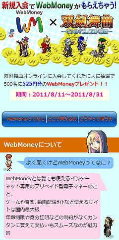 #001Υͥ/зʥ饤סԤWebMoneyץ쥼ȡƵ٤ߴ