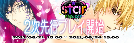 #001Υͥ/Star Projectס 餸뿷饯ֱ ϡΥʥꥪڤ2ԥץ쥤