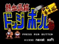 PC󥸥ΥȥiPhoneǳڤ륢ץPC Engine GameBoxפˡǮ⹻ɥåܡPC ֳԡפʤ5ȥ뤬ɲ