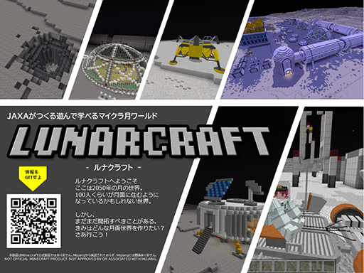  No.003Υͥ / MinecraftפJAXA趵饻󥿡褷̥ɡLUNARCRAFTо졣֤פ줿Ϸǡȿ