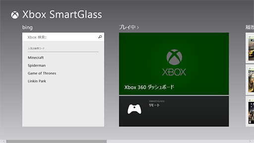 #006Υͥ/֥ĶפȤƤWindows 86WindowsȥץǥȡXbox SmartGlass