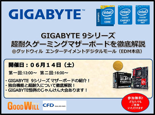 #001Υͥ/GIGABYTE14̾Ųǥޡޥ⥤٥Ȥ򳫺