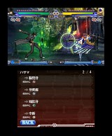 BLAZBLUE CONTINUUM SHIFT II