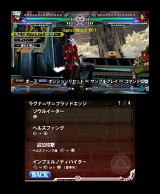 BLAZBLUE CONTINUUM SHIFT II