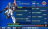 GUNDAM THE 3D BATTLE