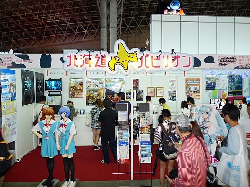 #015Υͥ/TGS 2012ǾȤưʤɡճդŸ⡣֥ޡȥե/륲ॳʡץݡ