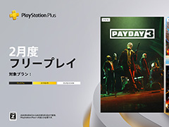 PS Plus2Υե꡼ץ쥤ȥȯɽPAYDAY 3ס֥ѥåޥ ꡦѥåס֥륯쥹פ3ʤ24ۿ