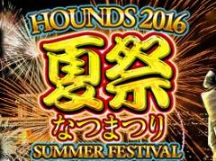 HOUNDS׼åץǡȡ8.23ƤHOUNDSåץǡȡפͽڡHOUNDS2016 ƺספ819˥