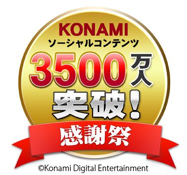 #001Υͥ/KONAMI륳ƥ߷ϿԤ3500ˡպפ򳫺