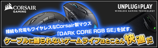  No.069Υͥ / PR³⽼Ť磻쥹CorsairޥDARK CORE RGB SEפ֥ʤ饤դϤȤȤŬ