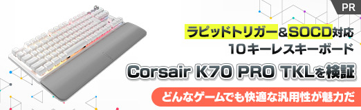  No.002Υͥ / ԥåɥȥꥬSOCDб10쥹ܡɡCorsair K70 PRO TKLפ򸡾ڡɤʥǤŬ̥ϤPR