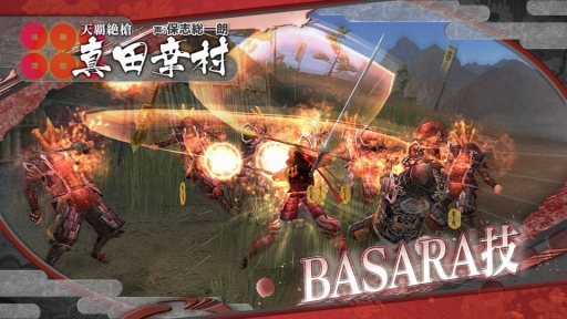 #012Υͥ/BASARA HD Collectionסо쥭饯ְãסֿĹ¼סֿĿĹפθͭΰࡼӡȶ˳ǧ褦