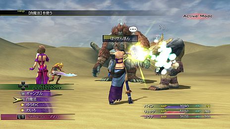 #029Υͥ/FINAL FANTASY X/X-2 HD Remaster׺ǿ󡣥饯ܥƥοHD줿꡼󥷥åȤȶ˥å