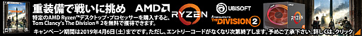  No.004Υͥ / ࡤRX 590RyzenͤΡ֥ǥӥ2׿侩PCȯ䡣Ԥץ쥼Ȥ륭ڡϤޤ