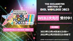  No.001Υͥ / THE IDOLM@STER M@STERS OF IDOL WORLD!!!!! 2023סɲýбԤȯɽ