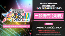  No.004Υͥ / THE IDOLM@STER M@STERS OF IDOL WORLD!!!!! 2023פΥåȾ󤬸