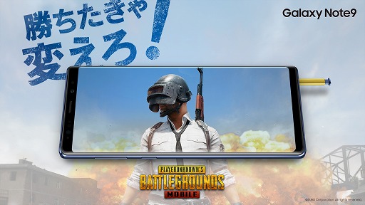  No.001Υͥ / Galaxy Note9ȡPUBG MOBILEǻȤ륹󤬤館륭ڡϤޤ