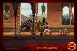 Prince of Persia Classic