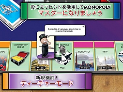 MONOPOLY HERE & NOW: The World Edition for iPad