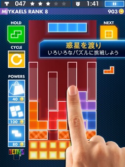 TETRIS for iPad ƥȥꥹ