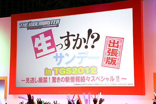 #011Υͥ/TGS 2012ϥХʥॳॹޥϢοܤơ٥ȡä!?ǡĥ in TGS2012פ򳫺